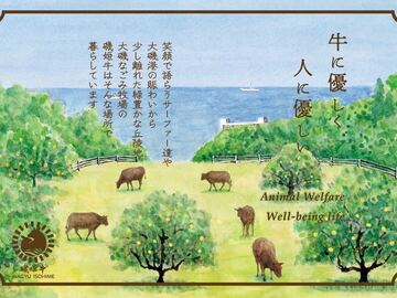 株式会社大磯なごみ牧場-1