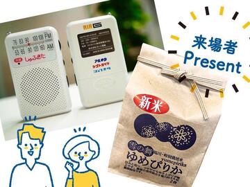 北海道庁主催　北海道就農フェア　-2