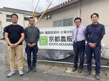 株式会社京都農販-6