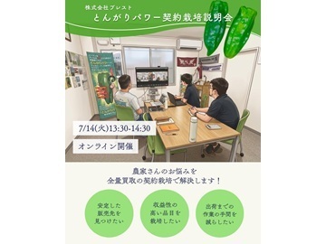 株式会社ブレスト-5