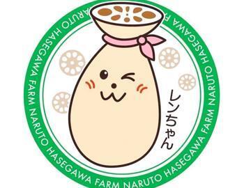 長谷川レンコン-2