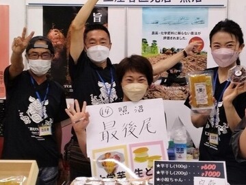 株式会社照沼-1