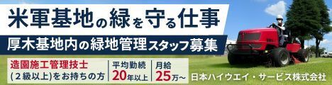 無理な夜勤や急な出勤は一切なし！残業は月10〜15hと少なめ。大手グループの安定基盤で、家族との時間も大切にできます。