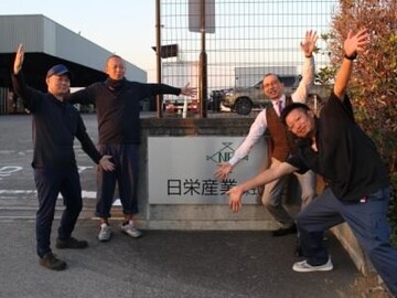 日栄産業株式会社-4