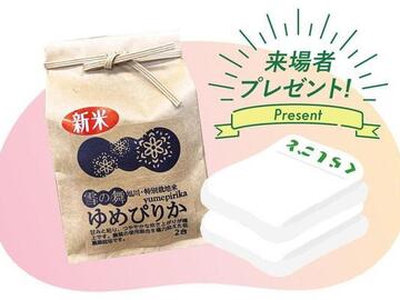 北海道庁主催　北海道就農フェア　-2