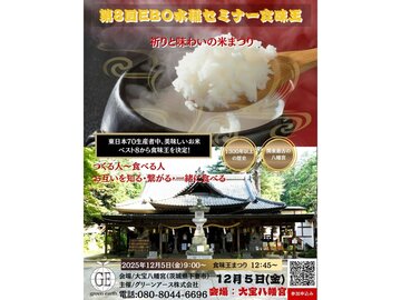 グリーンアース株式会社-3