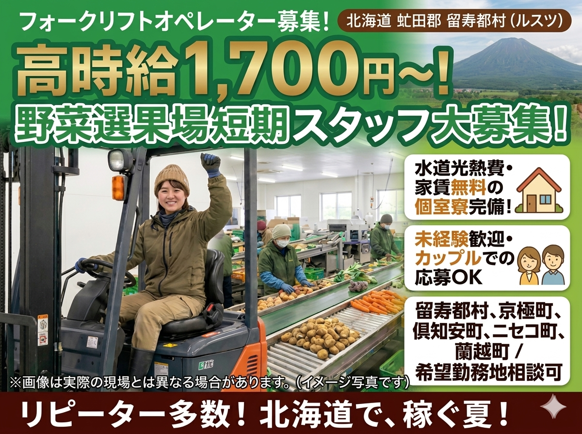 共通エクスプレス株式会社