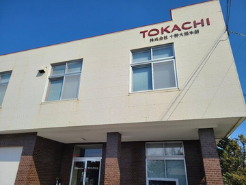株式会社十勝大福本舗【北海道:品質管理】-4