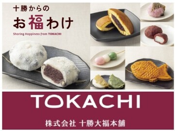 株式会社十勝大福本舗【北海道:製造】-top