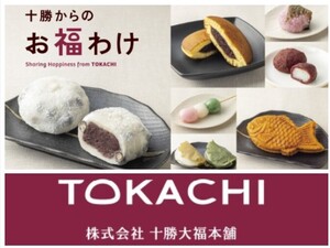 株式会社十勝大福本舗【北海道:製造】-top