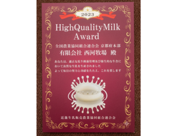 有限会社西河牧場-8