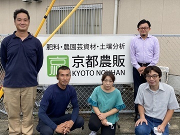 株式会社京都農販-8