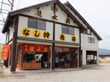龍水園-2