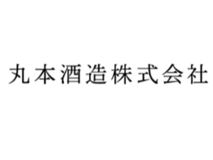 丸本酒造株式会社【営業】-top