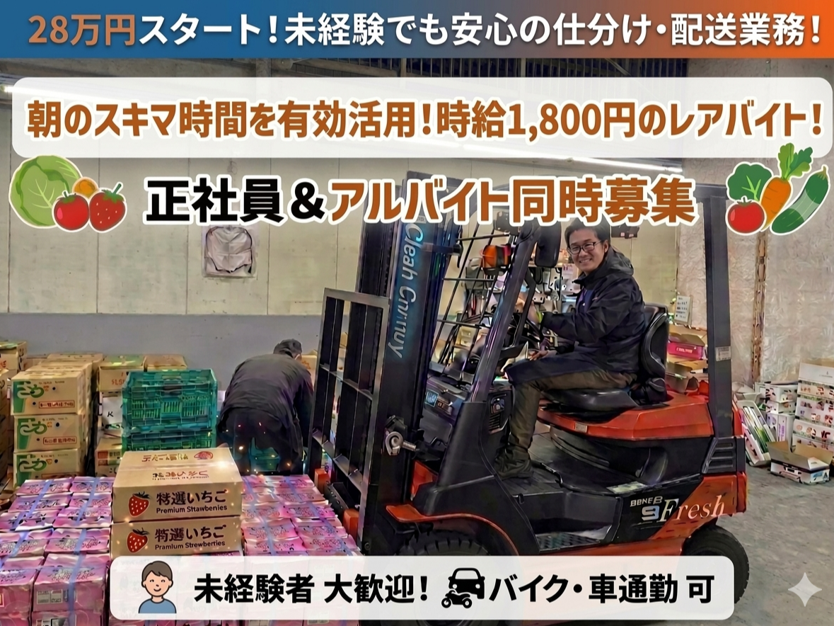 株式会社川原青果