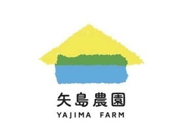 株式会社矢島農園-1
