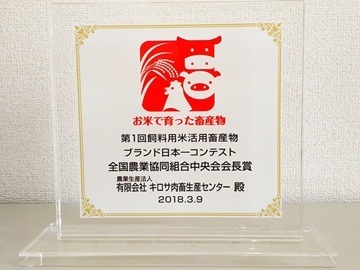 キロサ牧場(有限会社キロサ肉畜生産センター)-3