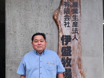 農業生産法人 有限会社伊盛牧場-2