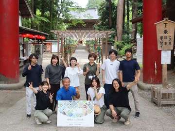 福島県会津美里町 令和9年度地域おこし協力隊募集-top