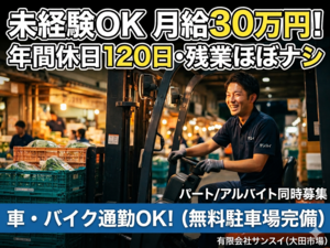有限会社サンスイ-top