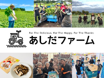 株式会社あしだファーム-top