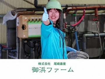 株式会社尾﨑畜産御浜ファーム-top