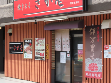 株式会社ケイアイフーズ-6