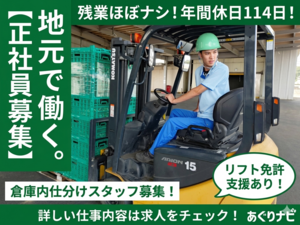 有限会社八千代組合-top