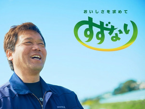 株式会社鈴生-top
