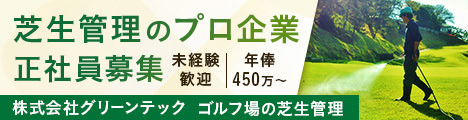 20年連続で増収増益を達成☆未経験歓迎、若手が活躍する現場は教育体制万全！【年俸450万円～】