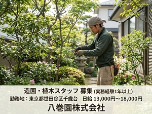 八巻園株式会社-top