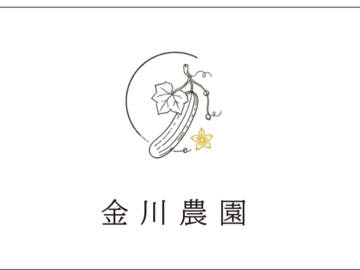 金川農園-7