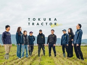 株式会社戸倉トラクター-top