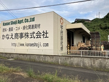 かなえ商事株式会社-1