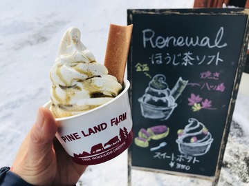 有限会社パインランドデーリィ-8