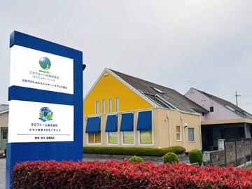 EGファーム株式会社-5
