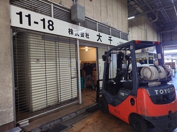 株式会社大千-3