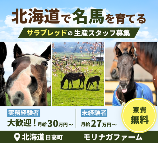 モリナガファーム