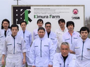 株式会社木村牧場-5