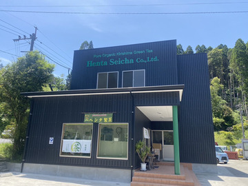 ヘンタ製茶有限会社-8