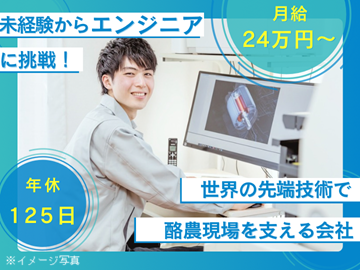 ラクトシステム株式会社-top