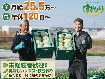株式会社鈴生-top