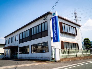 万来屋物産株式会社-4