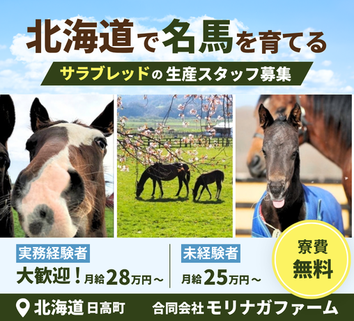 合同会社モリナガファーム