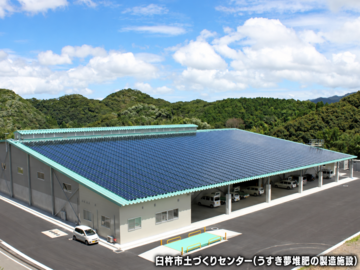 大分県臼杵市 地域おこし協力隊募集-3