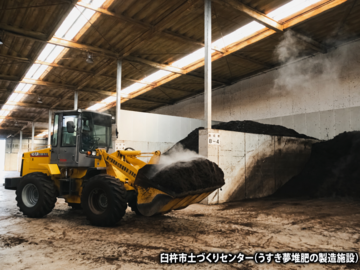 大分県臼杵市 地域おこし協力隊募集-4