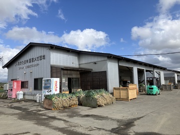 株式会社 轟ネオファーム-3