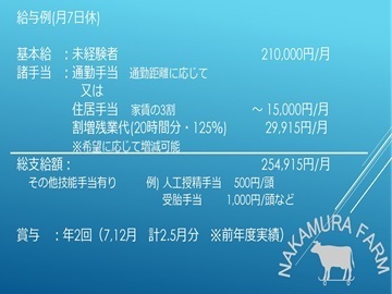 株式会社ナカムラファーム-7
