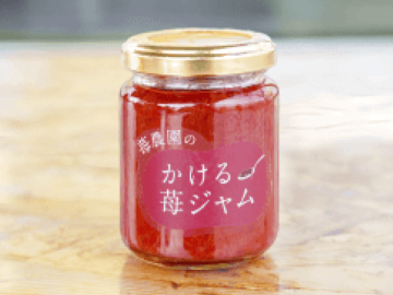 農業生産法人 華やぎ観光農園株式会社-5