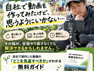 【プレゼント】自社で制作した動画の見直しガイドブック